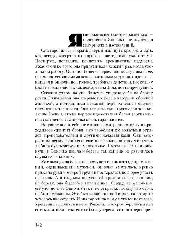 А зори здесь тихие…; Завтра была война