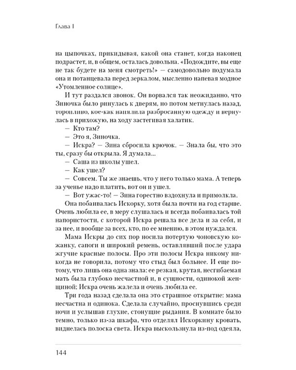 А зори здесь тихие…; Завтра была война
