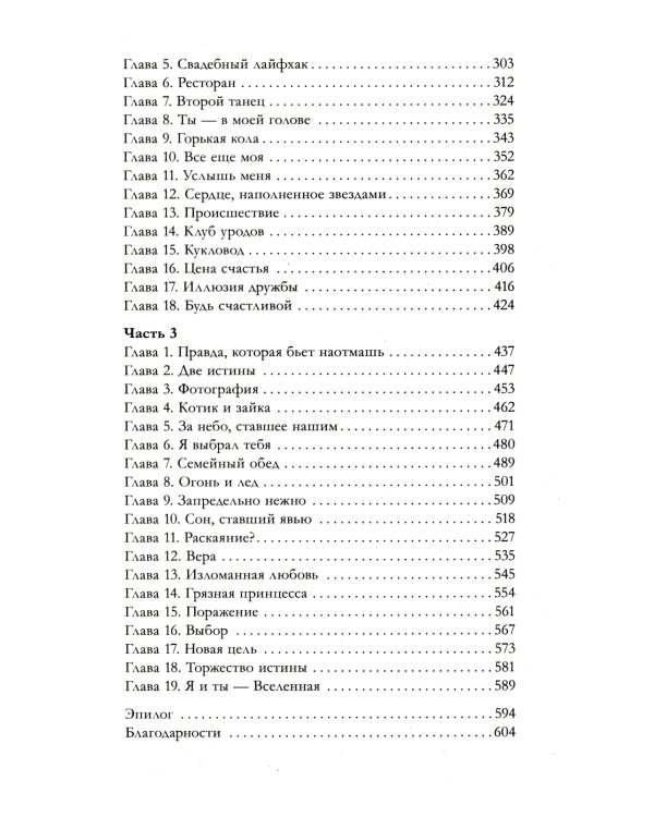ЛюбовьНенависть; НенавистьЛюбовь (фотообложка) (комплект из 2-х книг)