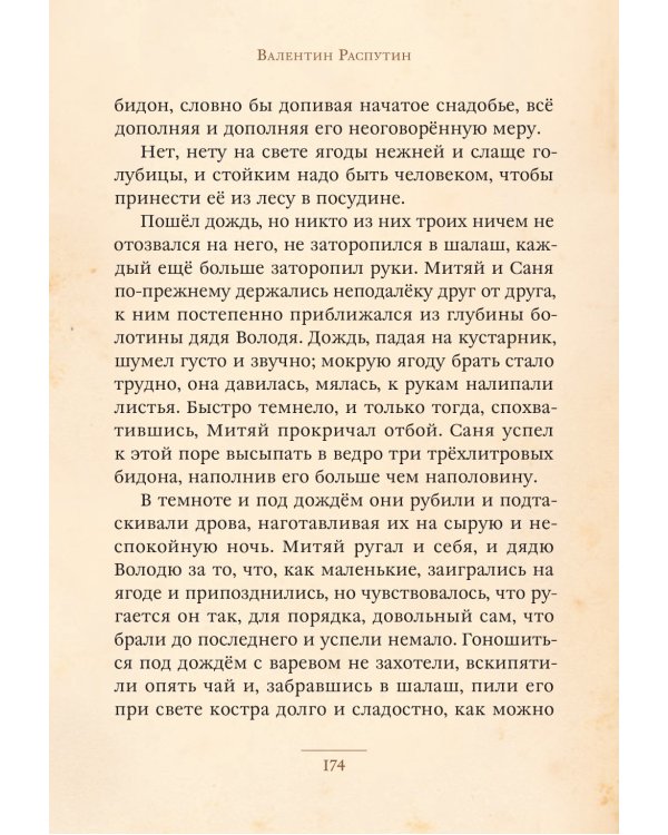 Уроки французского и другие рассказы