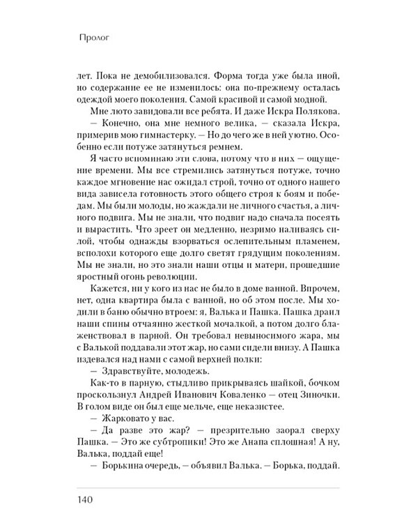 А зори здесь тихие…; Завтра была война