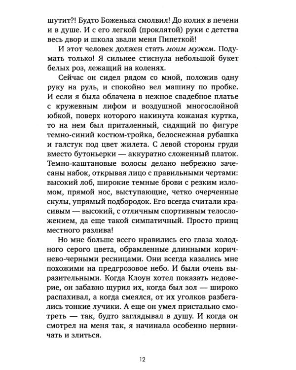 ЛюбовьНенависть; НенавистьЛюбовь (фотообложка) (комплект из 2-х книг)