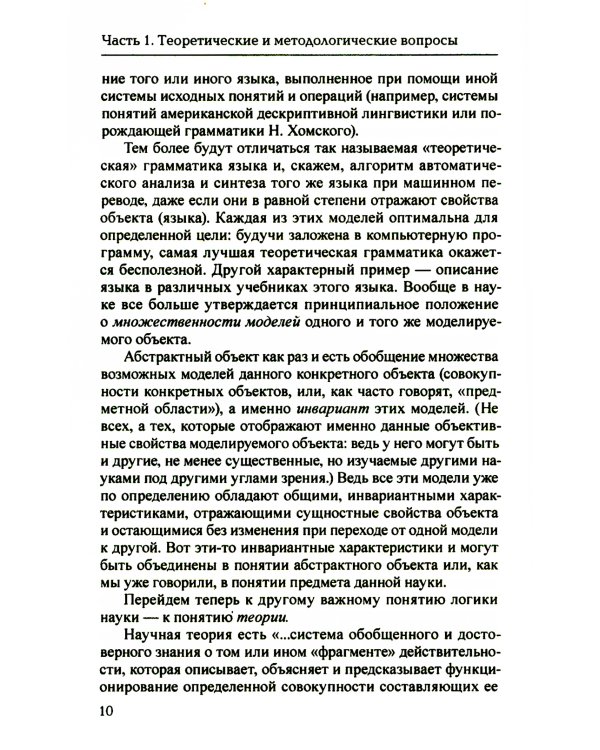 Основы психолингвистики. 5-е изд