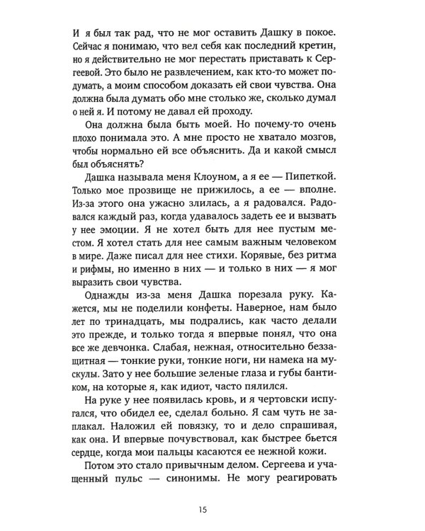 ЛюбовьНенависть; НенавистьЛюбовь (фотообложка) (комплект из 2-х книг)