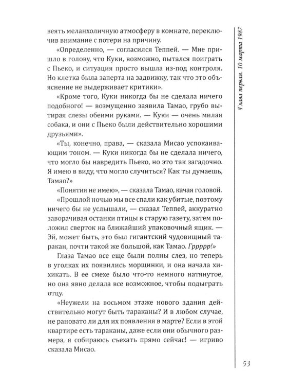 Дом у кладбища