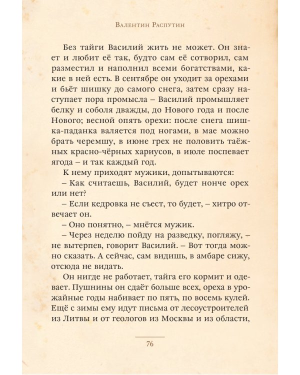 Уроки французского и другие рассказы