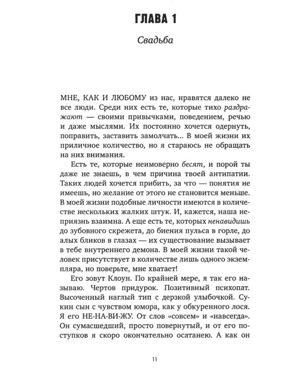 ЛюбовьНенависть; НенавистьЛюбовь (фотообложка) (комплект из 2-х книг)