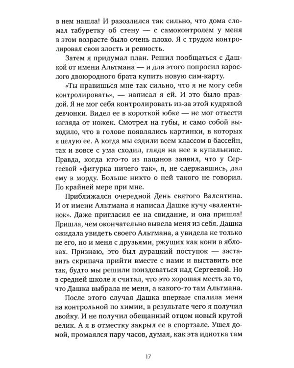 ЛюбовьНенависть; НенавистьЛюбовь (фотообложка) (комплект из 2-х книг)