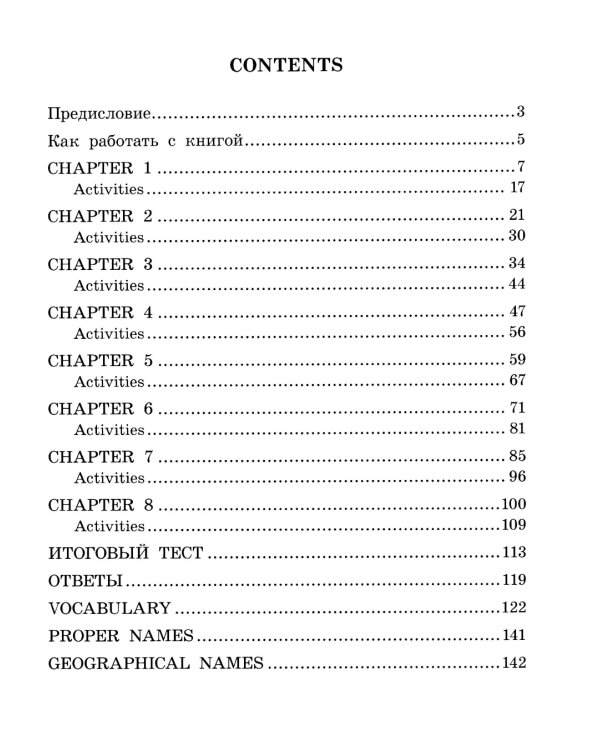 Подборка № 3Е книг из серии "Английский клуб" для изучающих английский язык Уровень Elementary (комплект в 4 кн.)