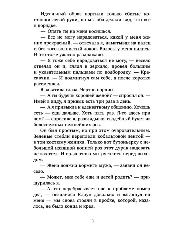 ЛюбовьНенависть; НенавистьЛюбовь (фотообложка) (комплект из 2-х книг)