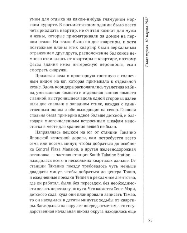 Дом у кладбища