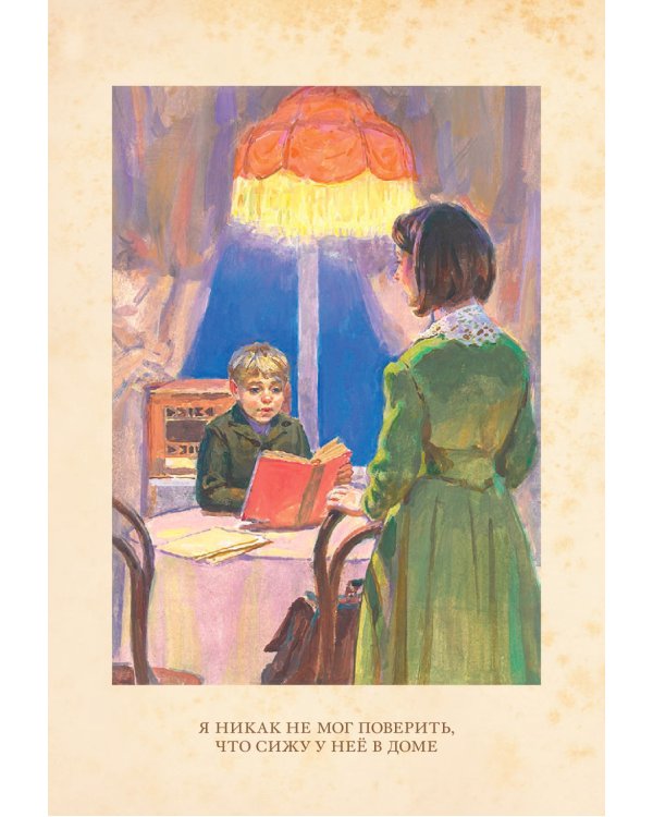 Уроки французского и другие рассказы