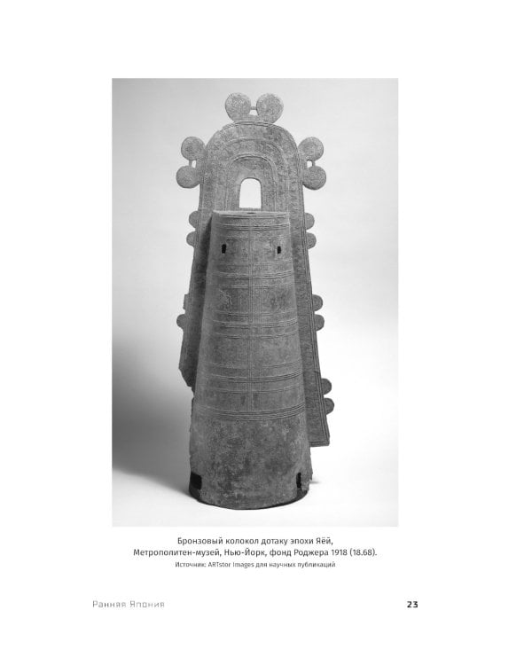 Япония. История и культура: от самураев до манги