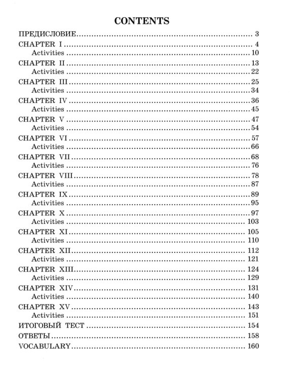 Подборка № 3Р книг из серии "Английский клуб" для изучающих английский язык Уровень Pre-Intermediate (комплект в 4 кн.)