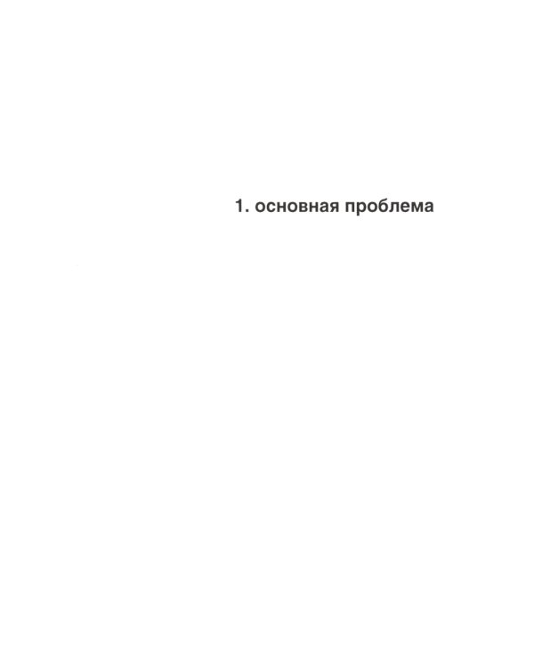 Психология лидера