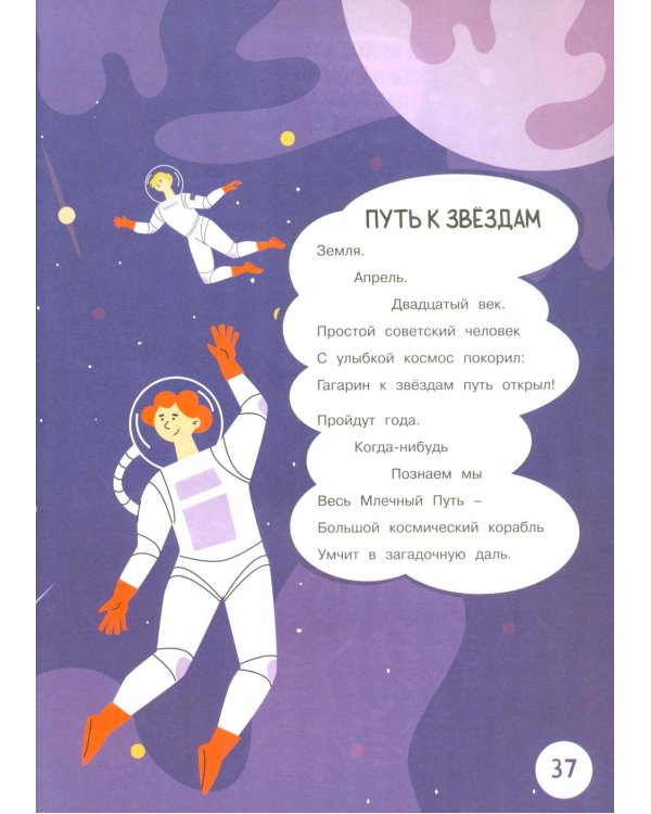 Времена года. Стихи, загадки, головоломки для детей