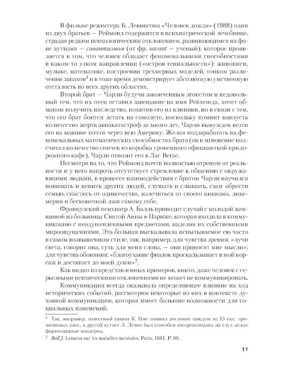 Теория и практики массовых коммуникаций: Учебник