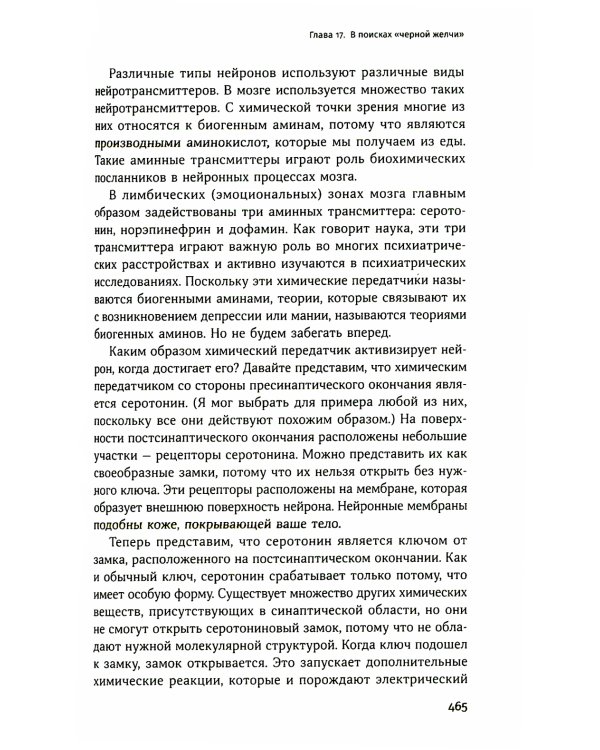 Терапия настроения; Терапия беспокойства (комплект из 2-х книг)