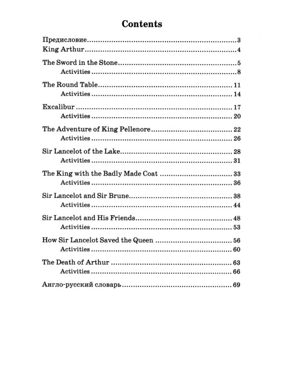 Подборка № 3Р книг из серии "Английский клуб" для изучающих английский язык Уровень Pre-Intermediate (комплект в 4 кн.)