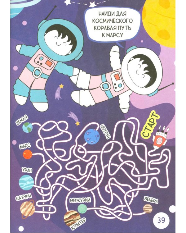 Времена года. Стихи, загадки, головоломки для детей