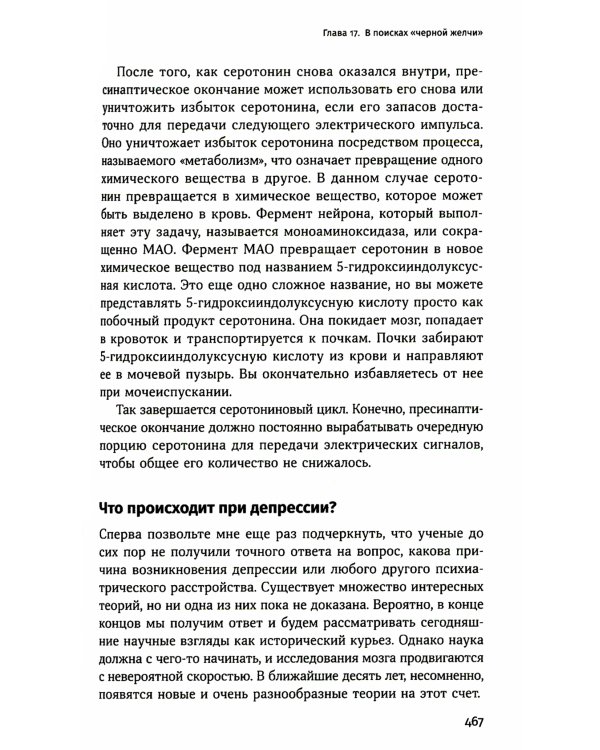 Терапия настроения; Терапия беспокойства (комплект из 2-х книг)