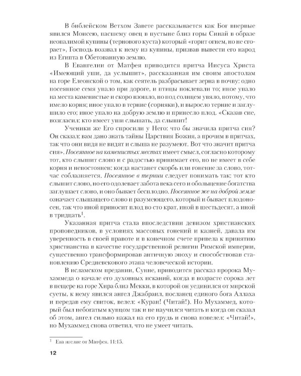 Теория и практики массовых коммуникаций: Учебник