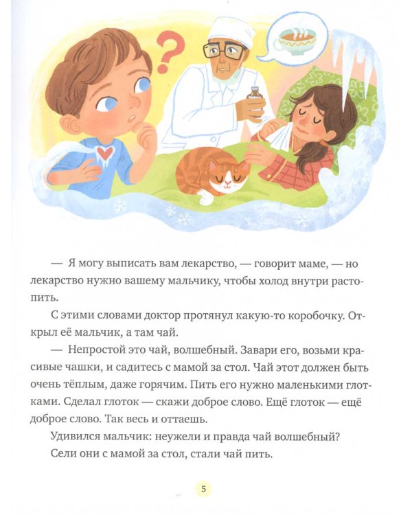 Семейные ценности. Сказки о дружной семье