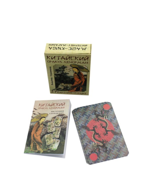 Китайский оракул Ленорман (37 карт + инструкция. Арт: 47222.)