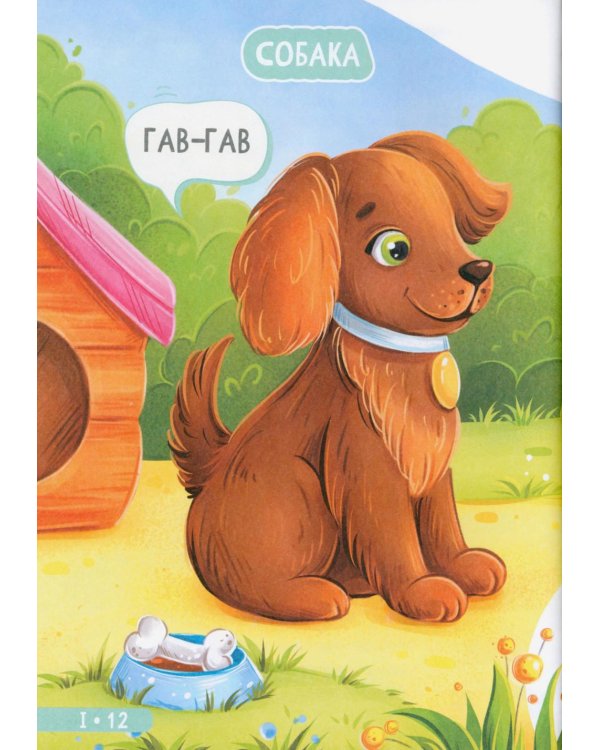 Годовой курс занятий. Для детей от 1 года до 2 лет