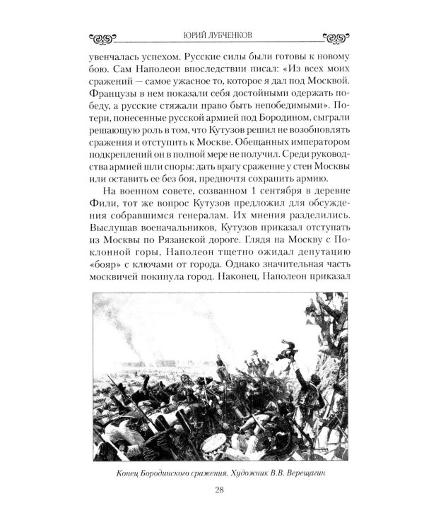 Любовные драмы. Наталья Фонвизина - любить, прощать и жить ради других