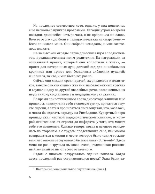 Любовь на краю света