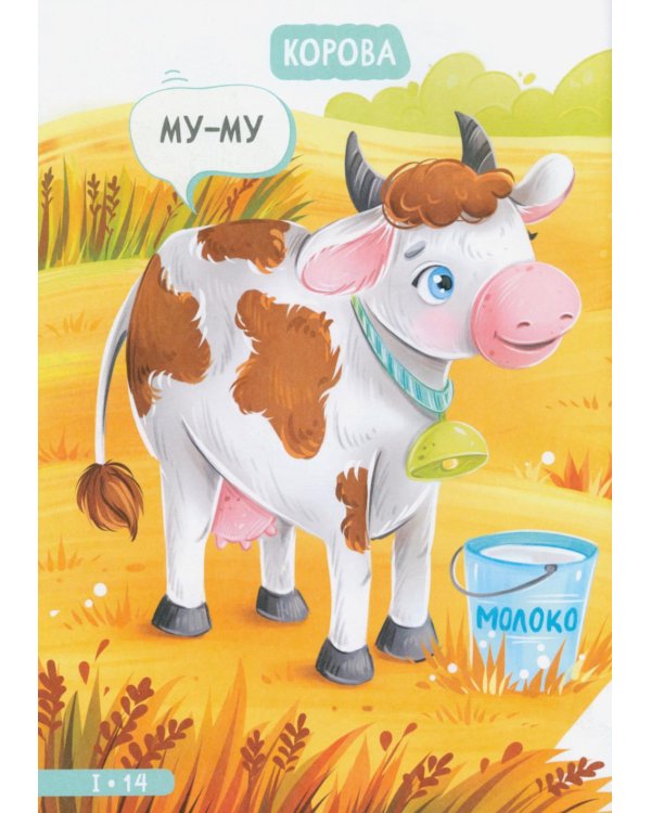 Годовой курс занятий. Для детей от 1 года до 2 лет