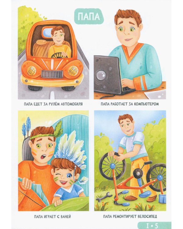 Годовой курс занятий. Для детей от 1 года до 2 лет