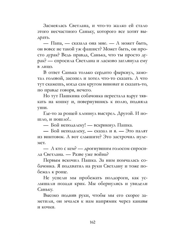 Военная тайна; Голубая чашка; Тимур и его команда; Чук и Гек