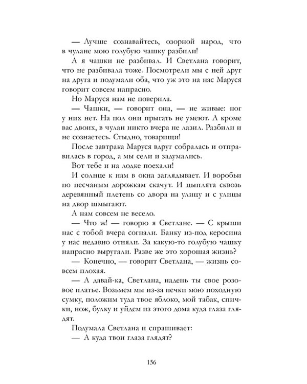 Военная тайна; Голубая чашка; Тимур и его команда; Чук и Гек