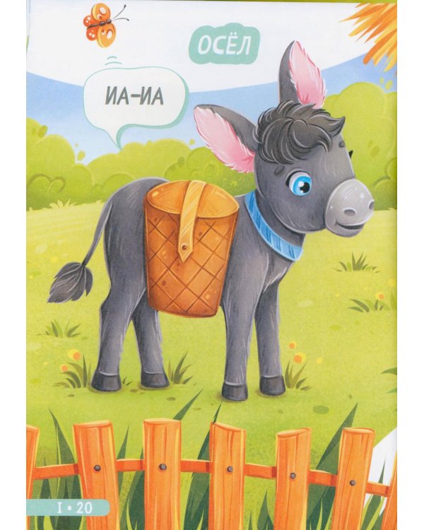 Годовой курс занятий. Для детей от 1 года до 2 лет