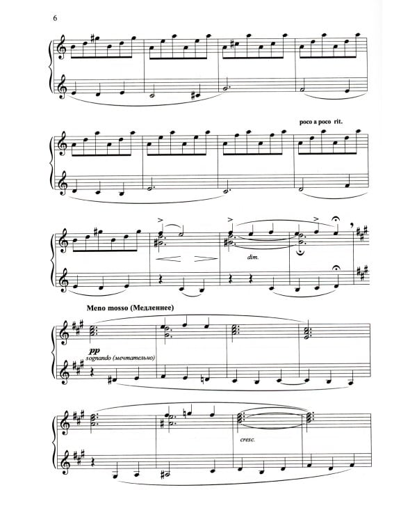 Лебединая верность: пьесы для баяна и аккордеона: Учебное пособие для ДМШ