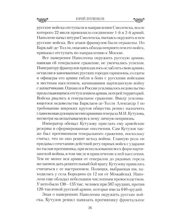 Любовные драмы. Наталья Фонвизина - любить, прощать и жить ради других