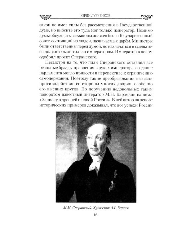 Любовные драмы. Наталья Фонвизина - любить, прощать и жить ради других