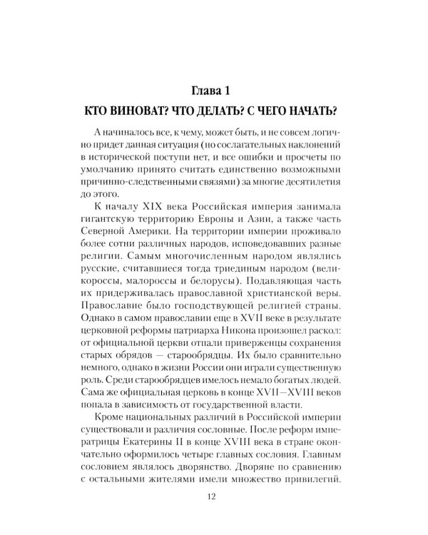 Любовные драмы. Наталья Фонвизина - любить, прощать и жить ради других