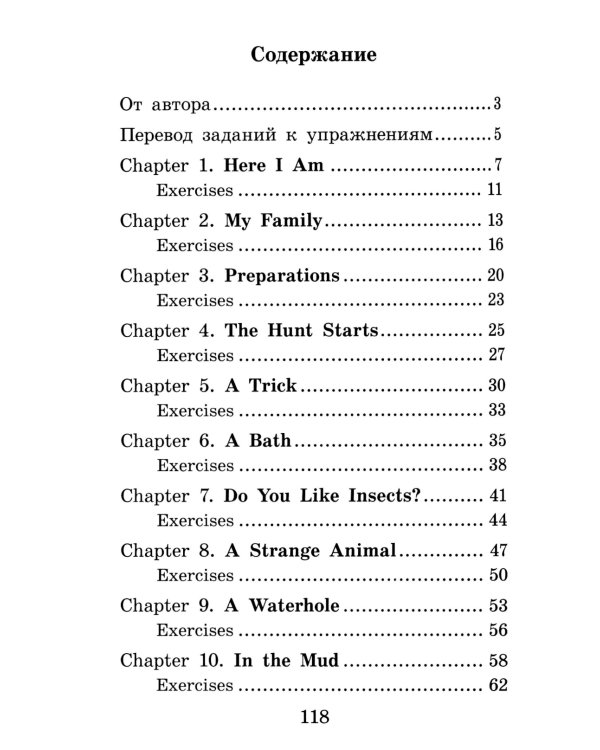 Подборка № 4B книг из серии "Английский клуб" для изучающих английский язык Уровень Beginner (комплект в 4 кн.)