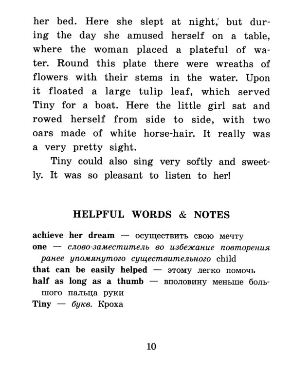 Подборка № 4B книг из серии "Английский клуб" для изучающих английский язык Уровень Beginner (комплект в 4 кн.)