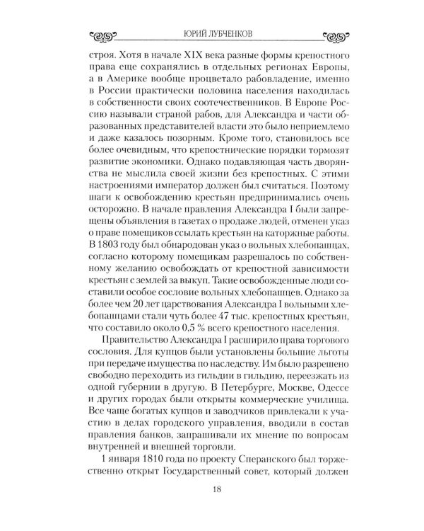 Любовные драмы. Наталья Фонвизина - любить, прощать и жить ради других