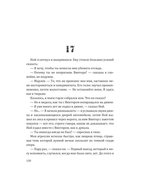 Любовь на краю света