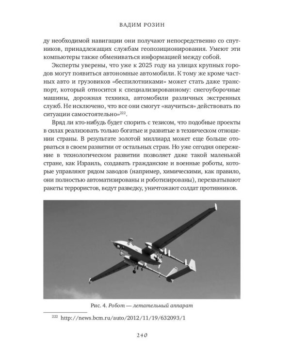 Природа и генезис техники