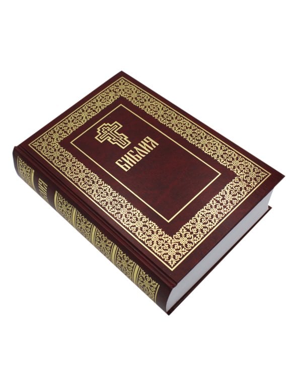 Библия. Книги Священного Писания Ветхого и Нового Завета