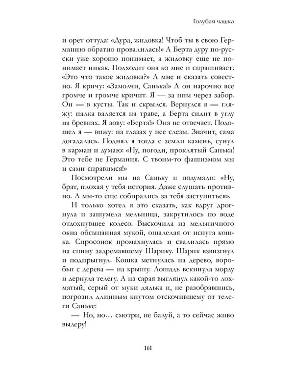 Военная тайна; Голубая чашка; Тимур и его команда; Чук и Гек