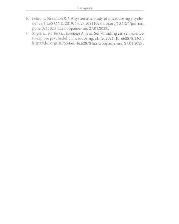 Психиатрия в лицах пациентов. Диагностически неоднозначные клинические случаи в психиатрической практике