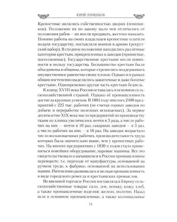 Любовные драмы. Наталья Фонвизина - любить, прощать и жить ради других