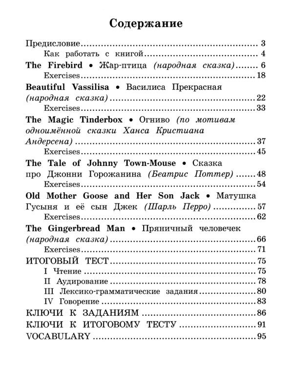 Подборка № 4B книг из серии "Английский клуб" для изучающих английский язык Уровень Beginner (комплект в 4 кн.)